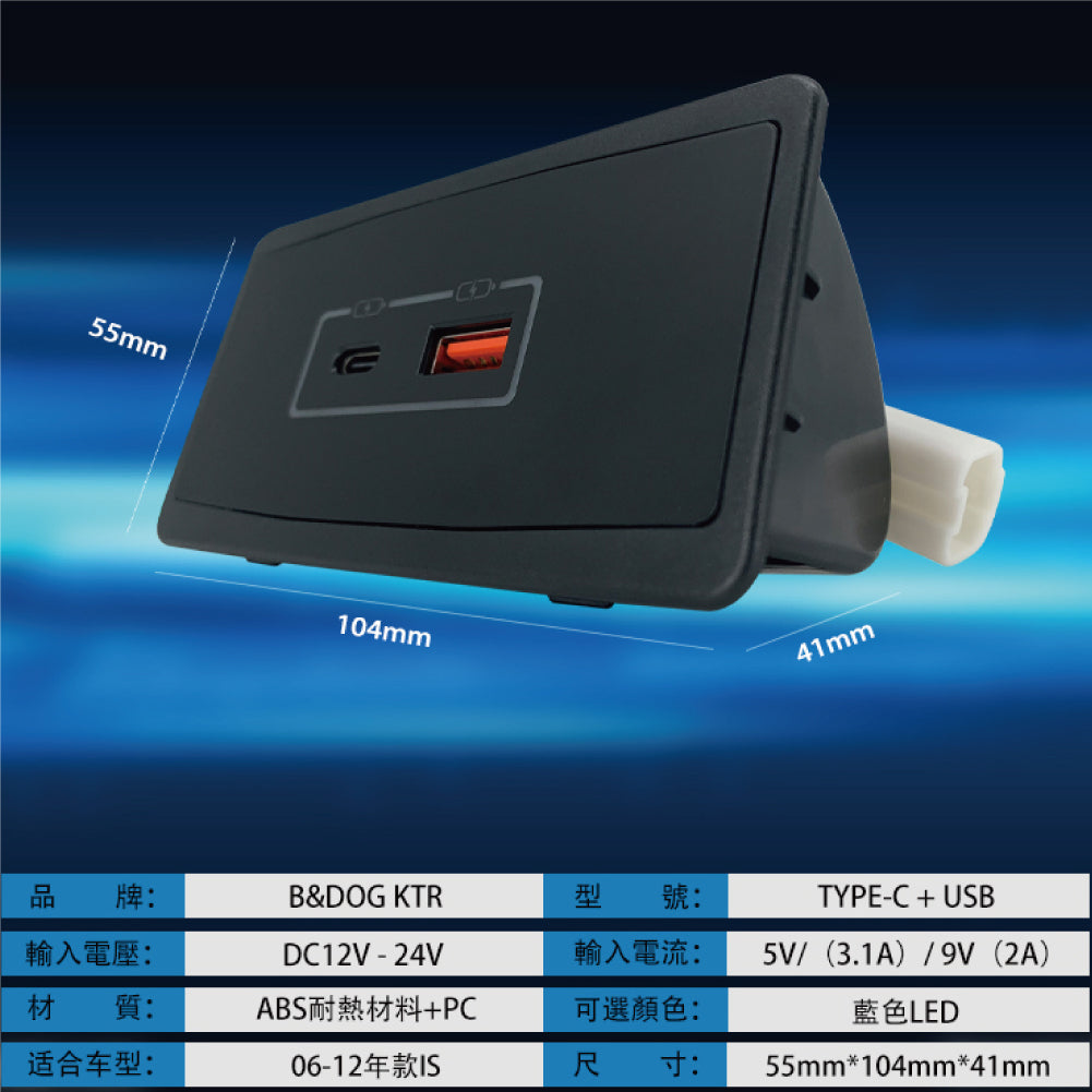 Lexus 凌志後排出風口 USB+TYPE C雙孔車充【適用凌志 IS / GS】
