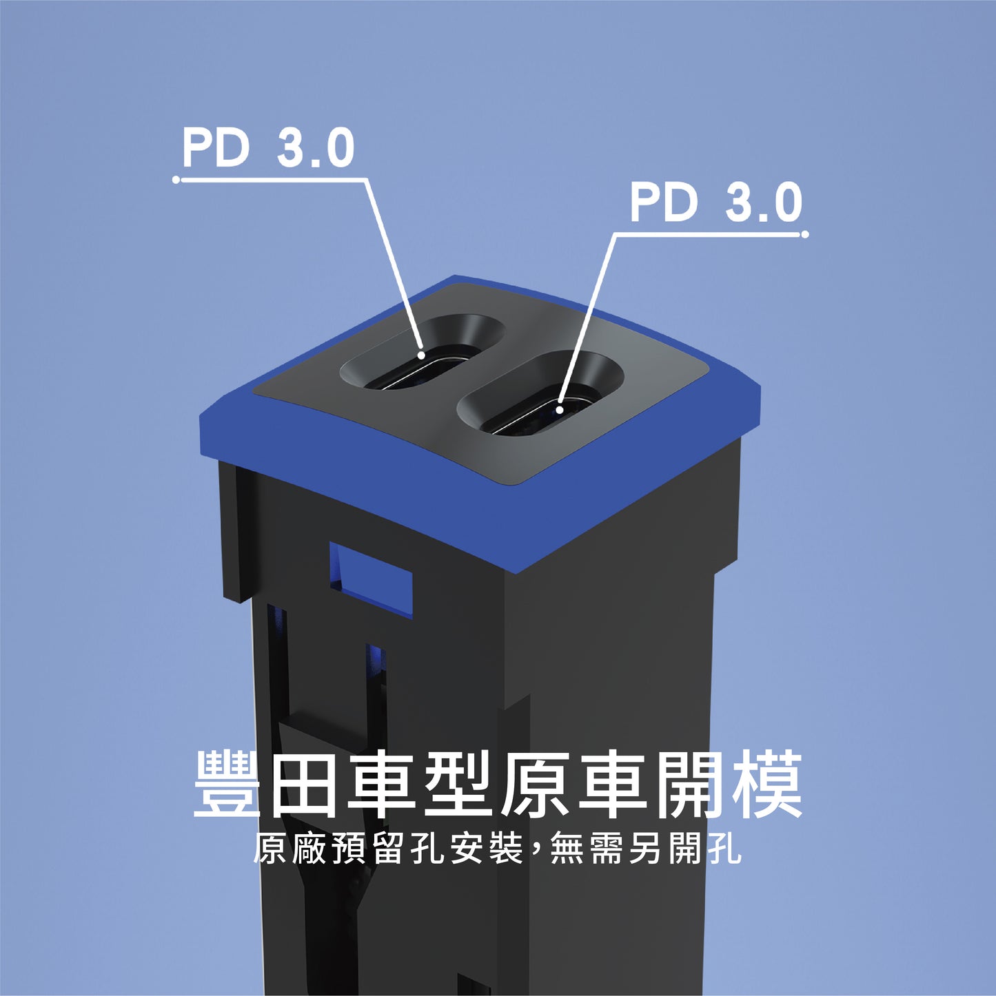 豐田TOYOTA 崁入式雙孔車充 小型TYPE-C+TYPE-C
