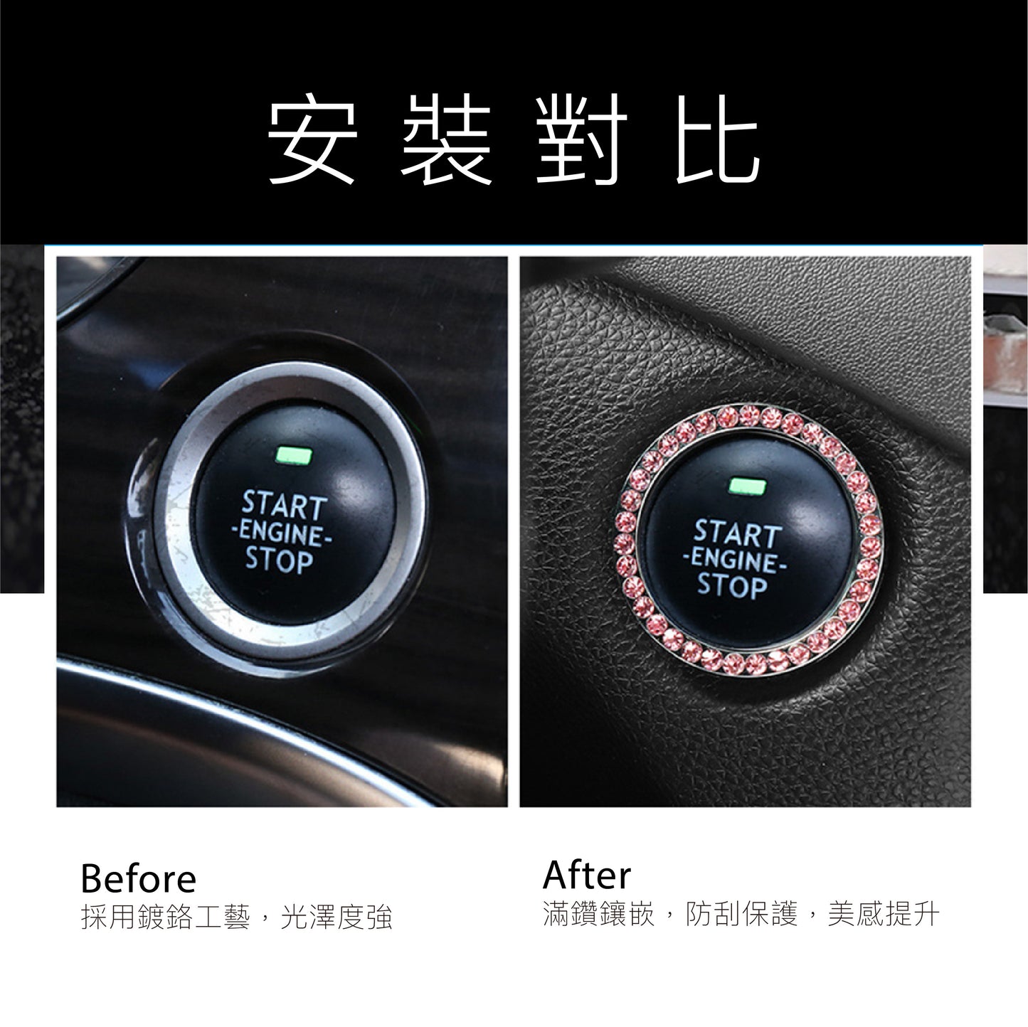 汽車一鍵啟動【一盒2入】🔥台灣現貨🔥支援各車系