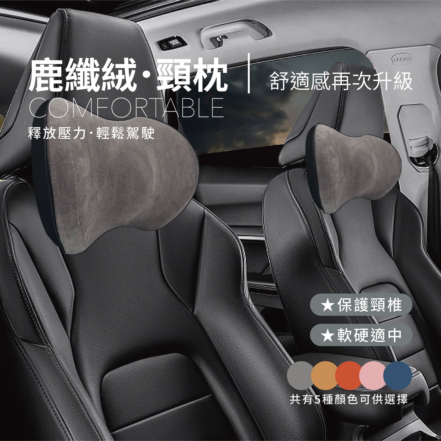 可拆洗記憶棉頸枕【質感再升級】