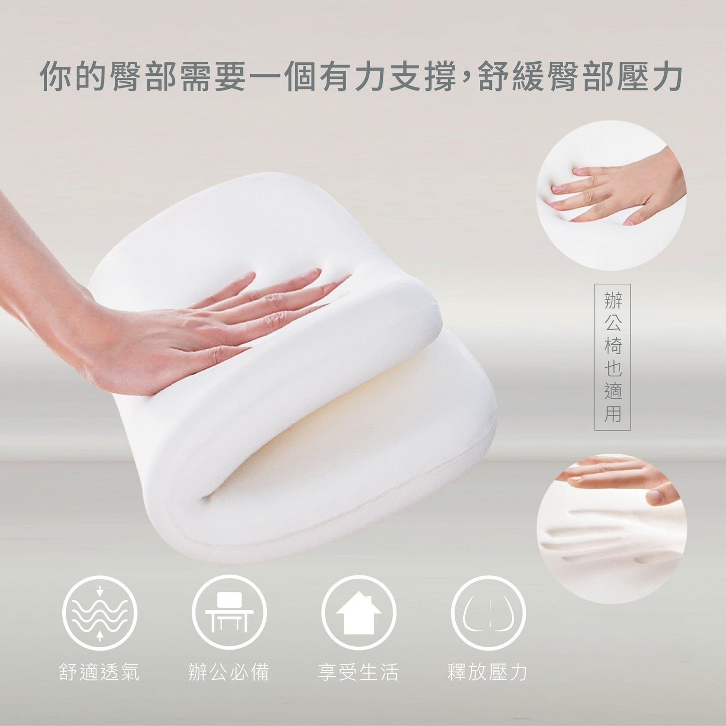 慢回彈記憶棉減壓坐墊【可拆洗】
