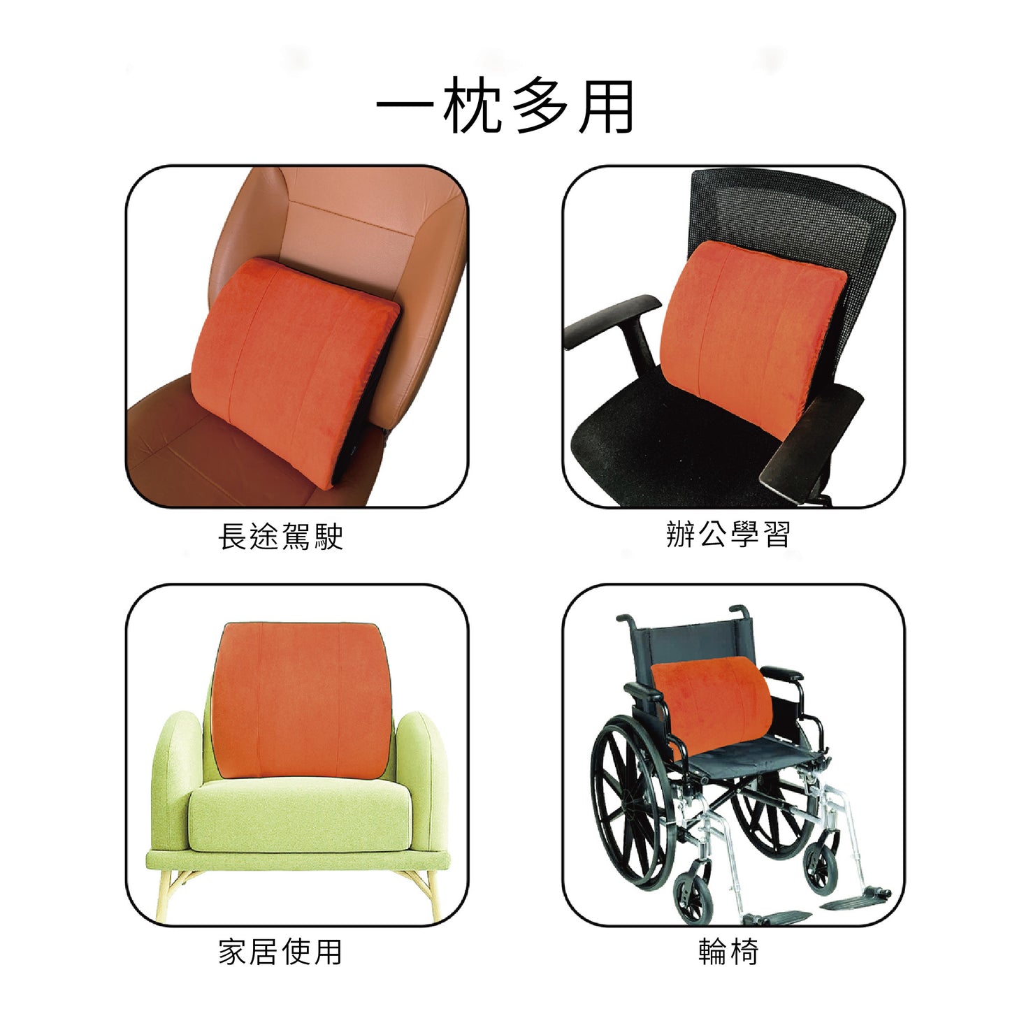 【Carster】可拆洗記憶棉汽車腰靠枕