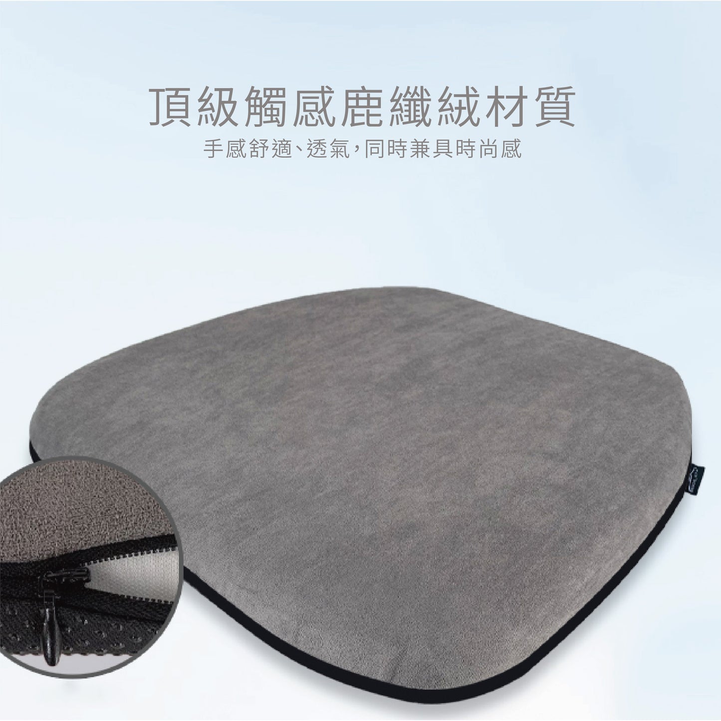 慢回彈記憶棉減壓坐墊【可拆洗】