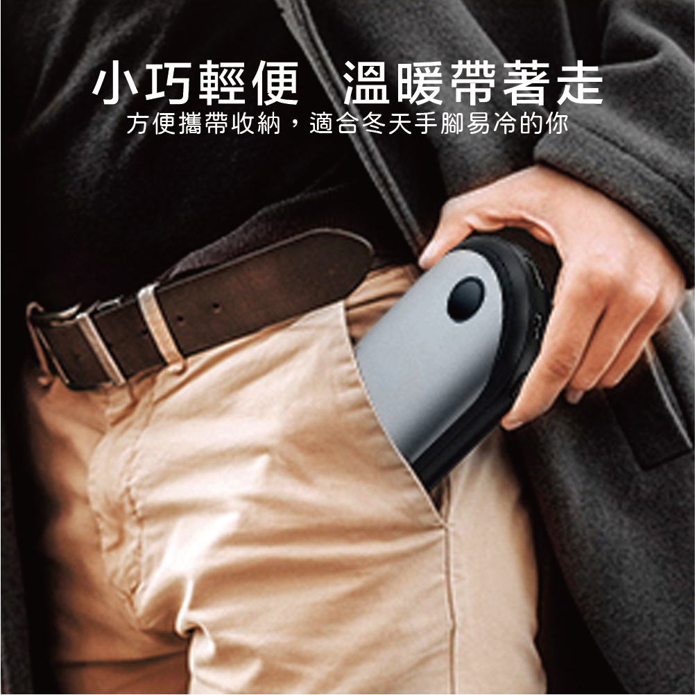 二合一充電暖手寶|雙面發熱|露營防寒保暖用品|三檔控溫