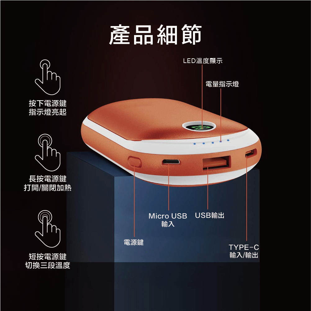 二合一充電暖手寶|雙面發熱|露營防寒保暖用品|三檔控溫
