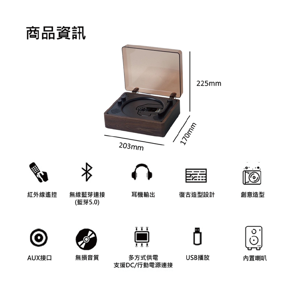 木質感復古CD播放機