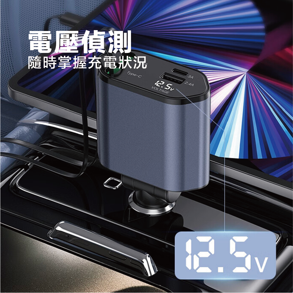點煙器擴充雙線伸縮車充120W快充神器【數位顯示】