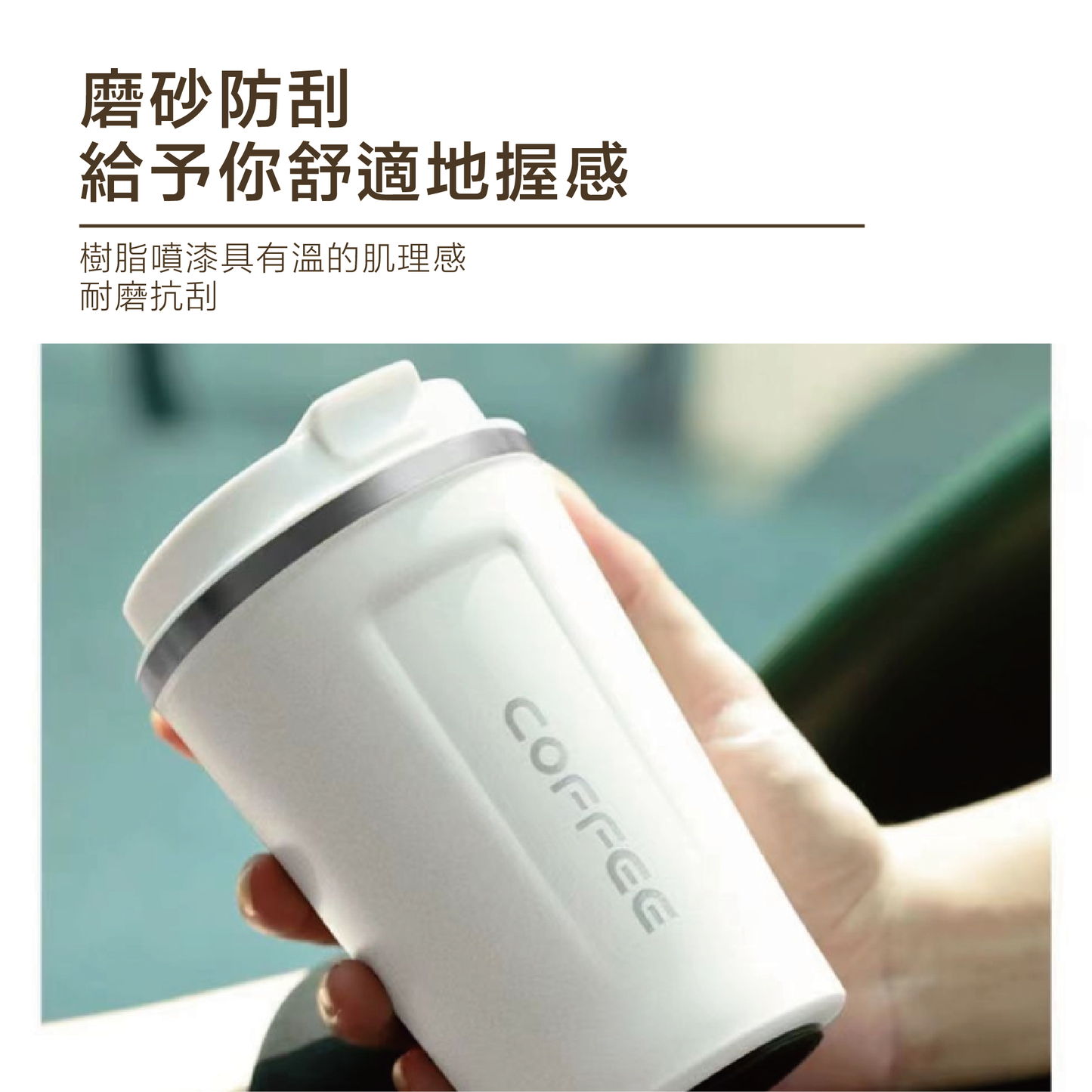 【Carster】時尚保溫不銹鋼咖啡隨行杯 510ml
