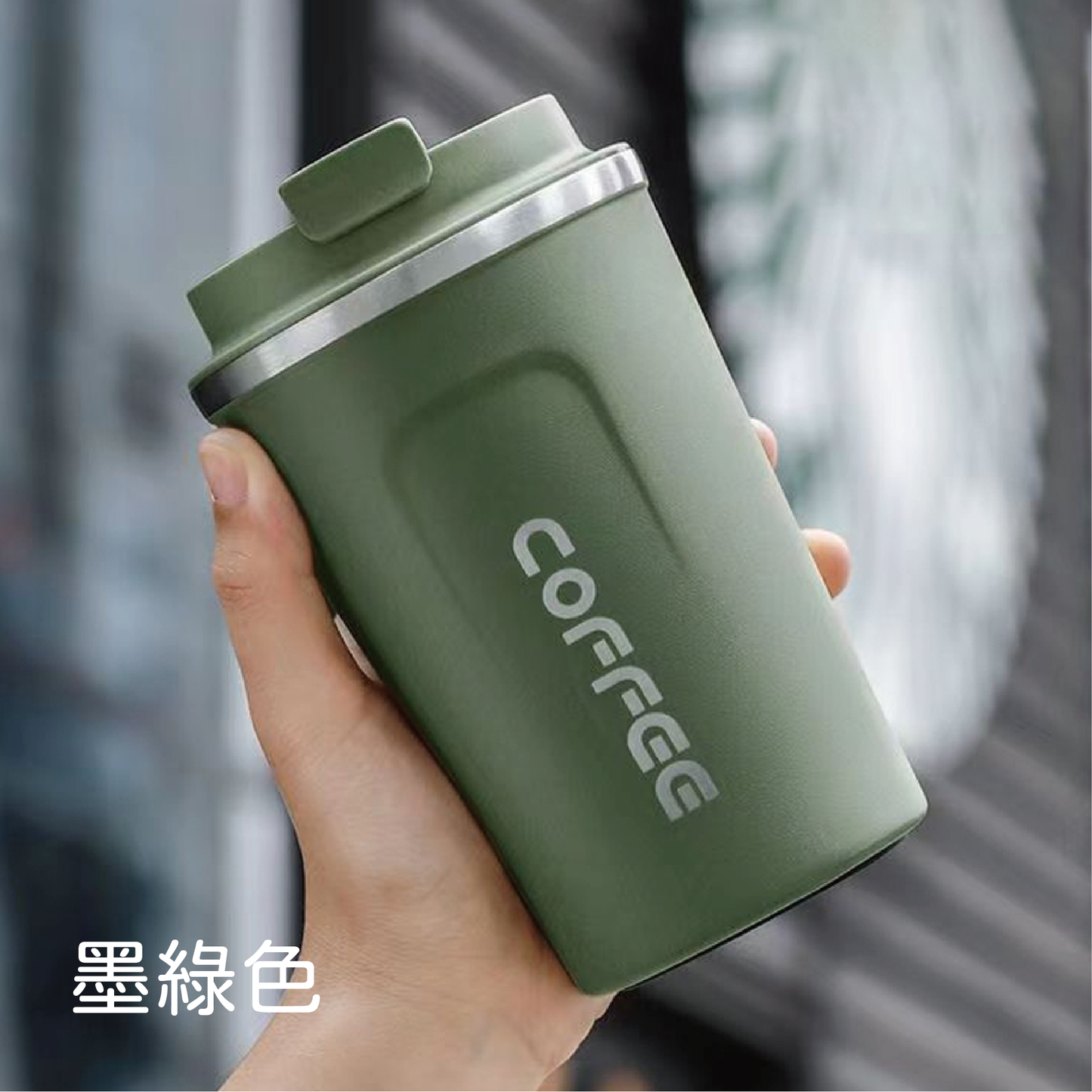 【Carster】時尚保溫不銹鋼咖啡隨行杯 510ml
