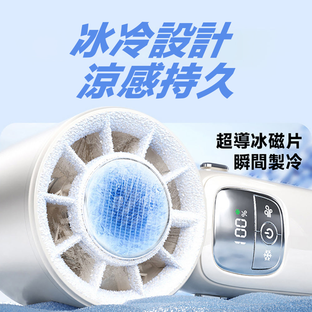 CARSTER 摺疊手持製冷風扇