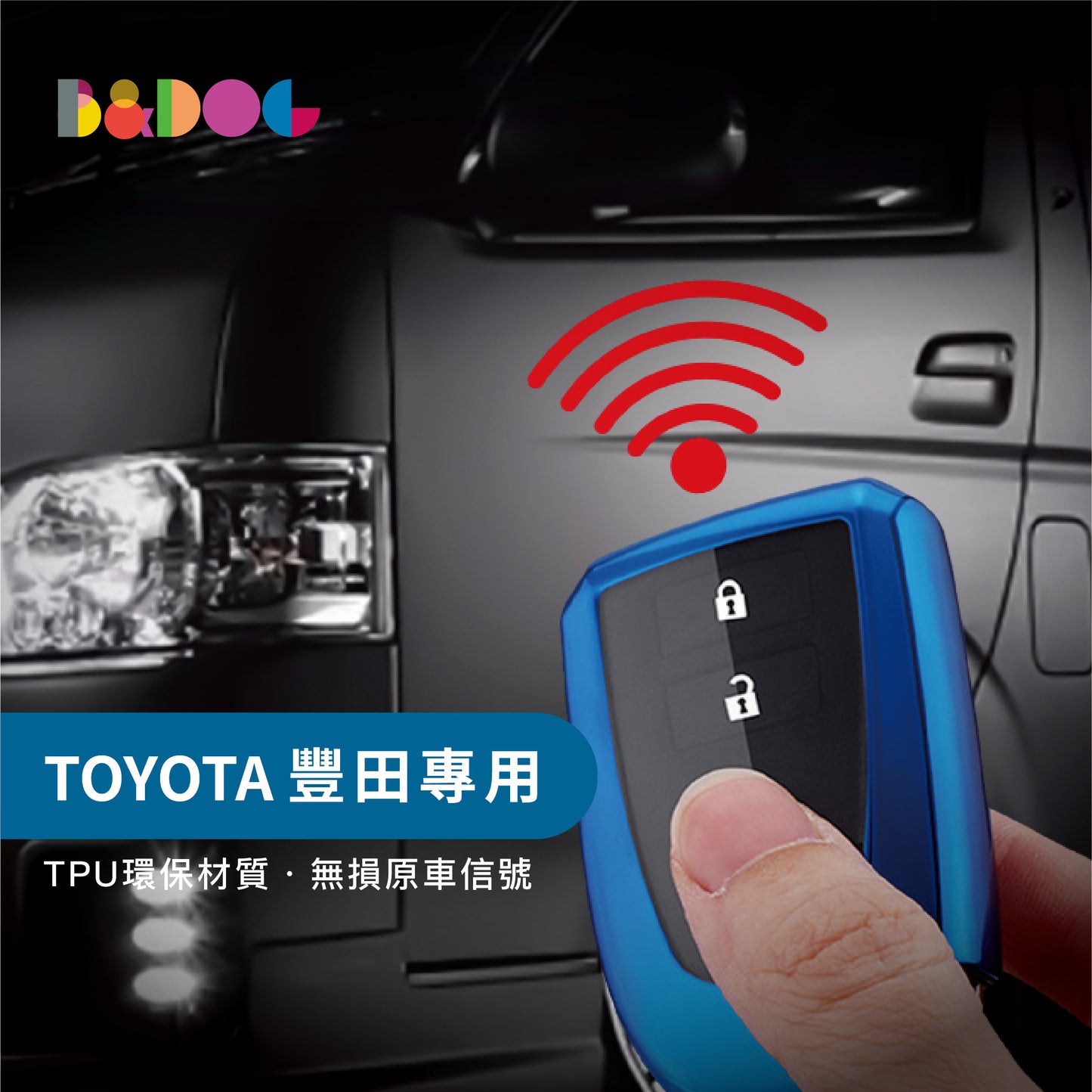 豐田Toyota TPU鑰匙保護套 VIOS|YARIS【Carster】