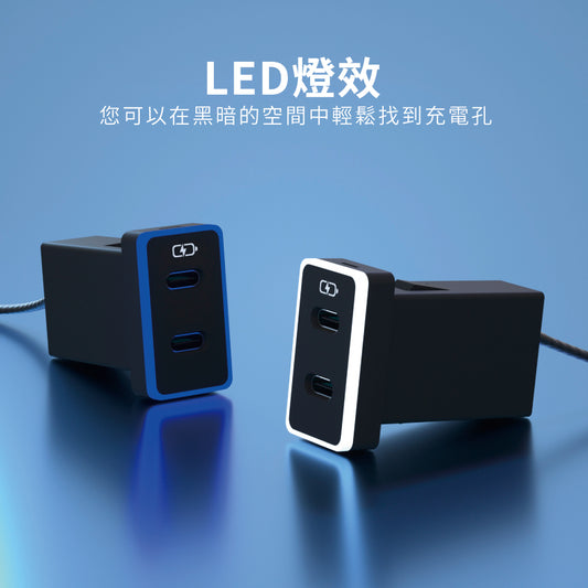 豐田TOYOTA 中型款3.0快充 TYPE-C雙孔車充「免挖孔」