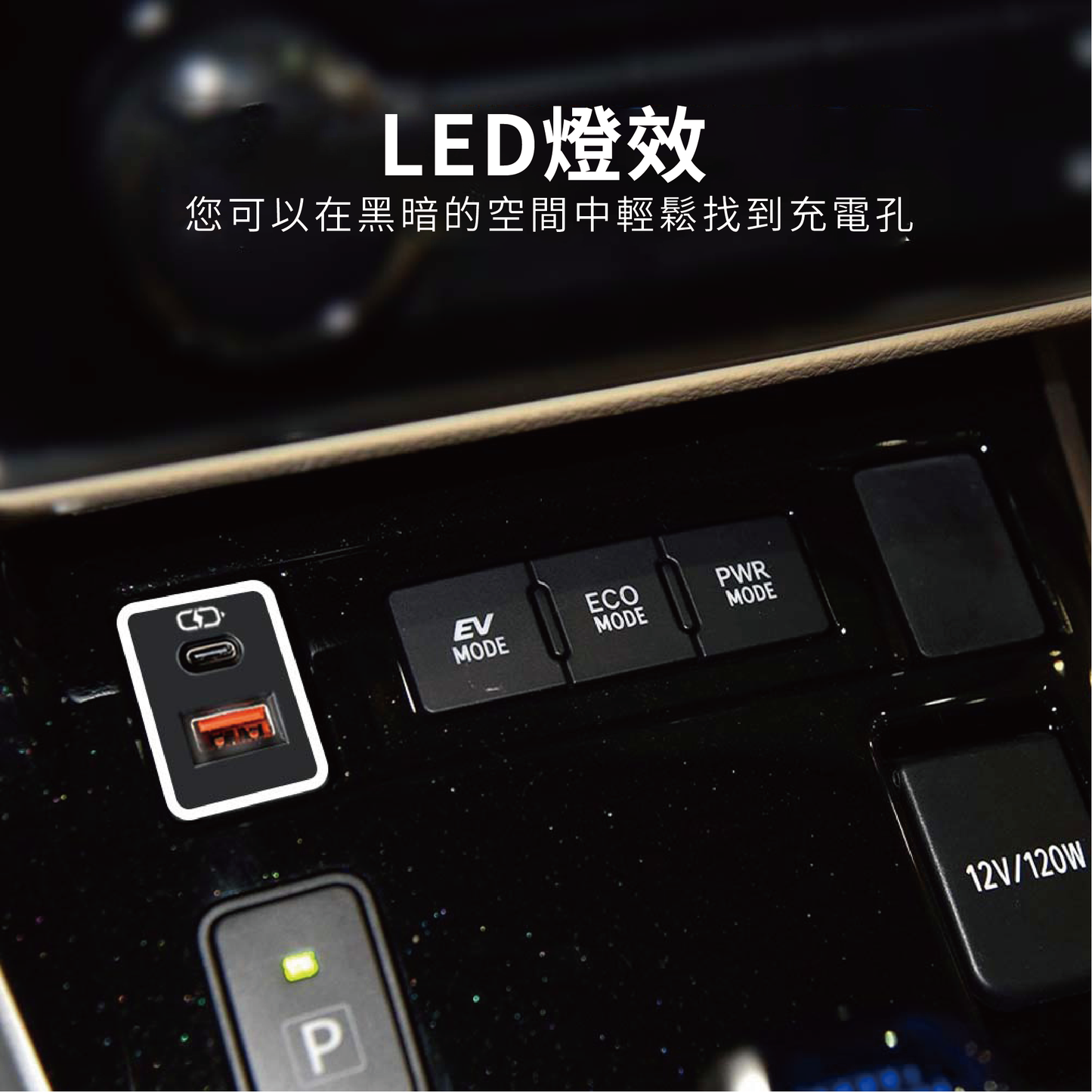豐田TOYOTA 中型款3.0快充 USB+TYPE C車充 免挖孔崁入式車充