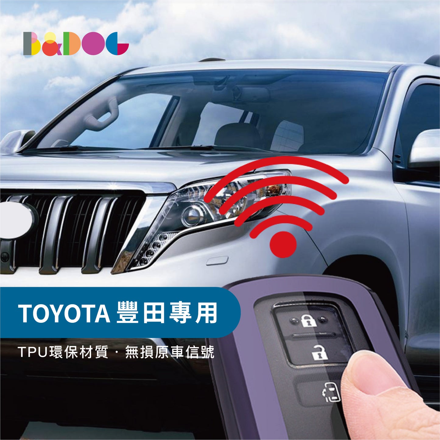 豐田Toyota TPU鑰匙保護套 SIENTA【Carster】