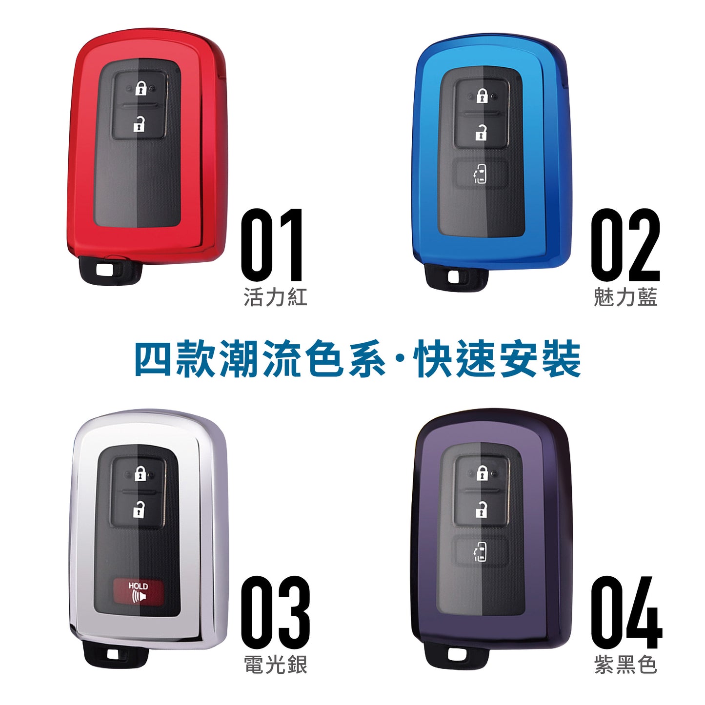 豐田Toyota TPU鑰匙保護套 SIENTA【Carster】