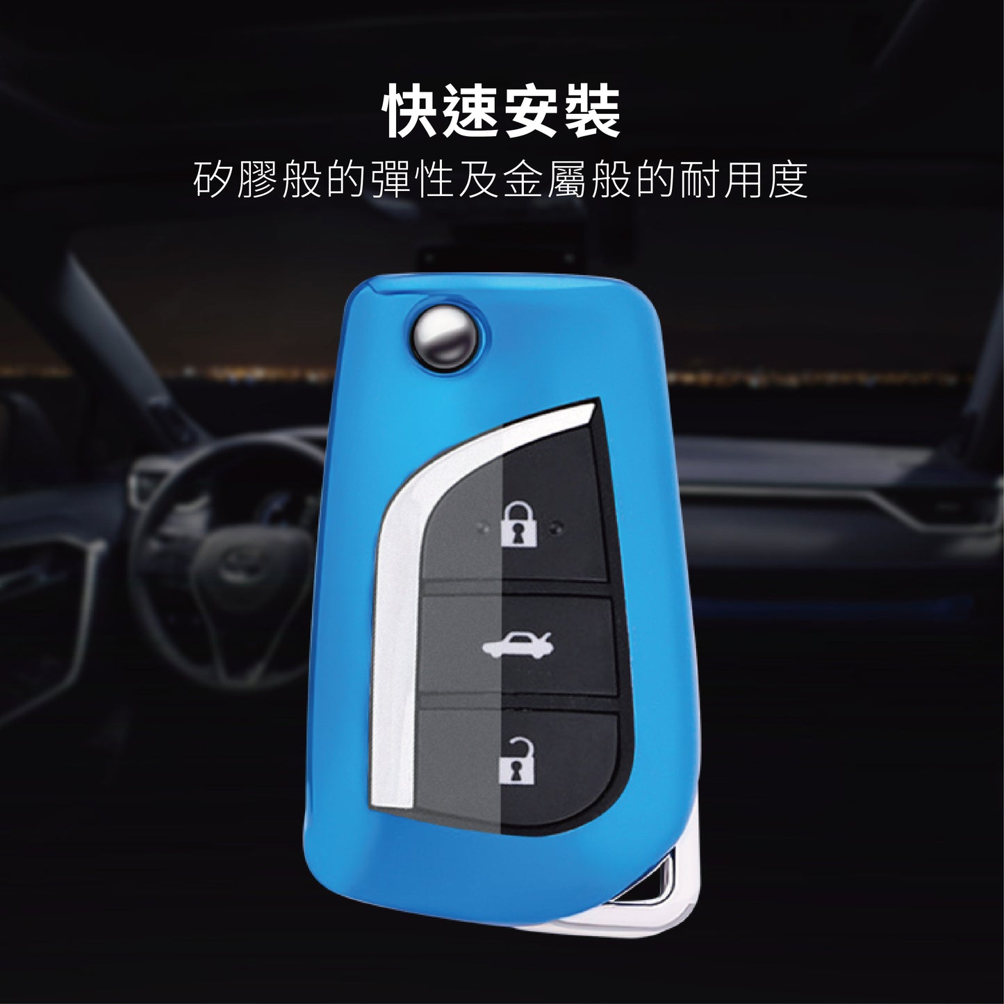豐田Toyota TPU鑰匙保護套 RAV4|RAV4-HV|CAMRY|CAMRY-HV|CROSS【Carster】