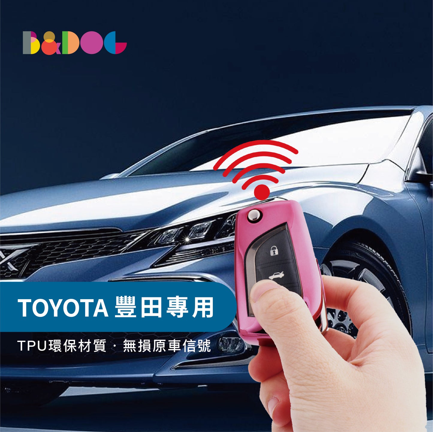 豐田Toyota TPU鑰匙保護套 RAV4|RAV4-HV|CAMRY|CAMRY-HV|CROSS【Carster】