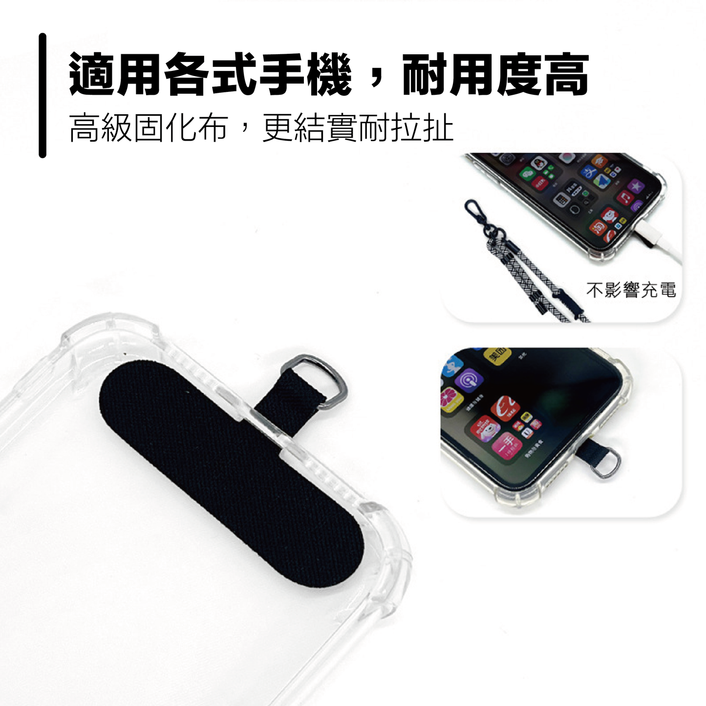 【Carster】 可調節手機掛繩