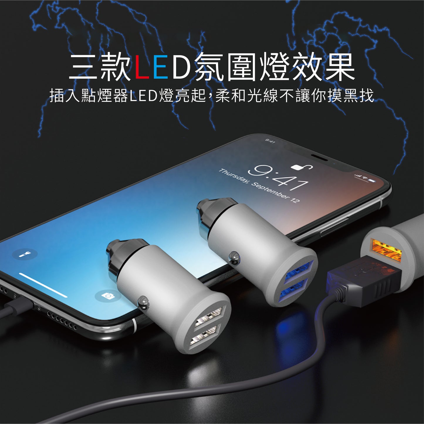 【你買一個,我送一個】汽車點菸器車充「星鑽銀」