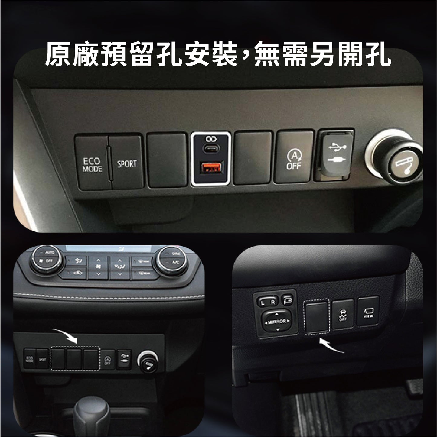 豐田TOYOTA 中型款變色燈 USB+USB雙孔車充 免挖孔崁入式3.0快充