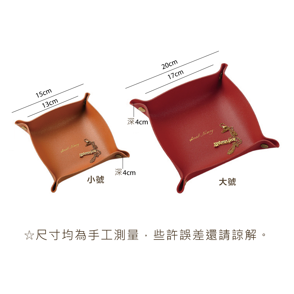 【Carster】 北歐風皮革收納盒
