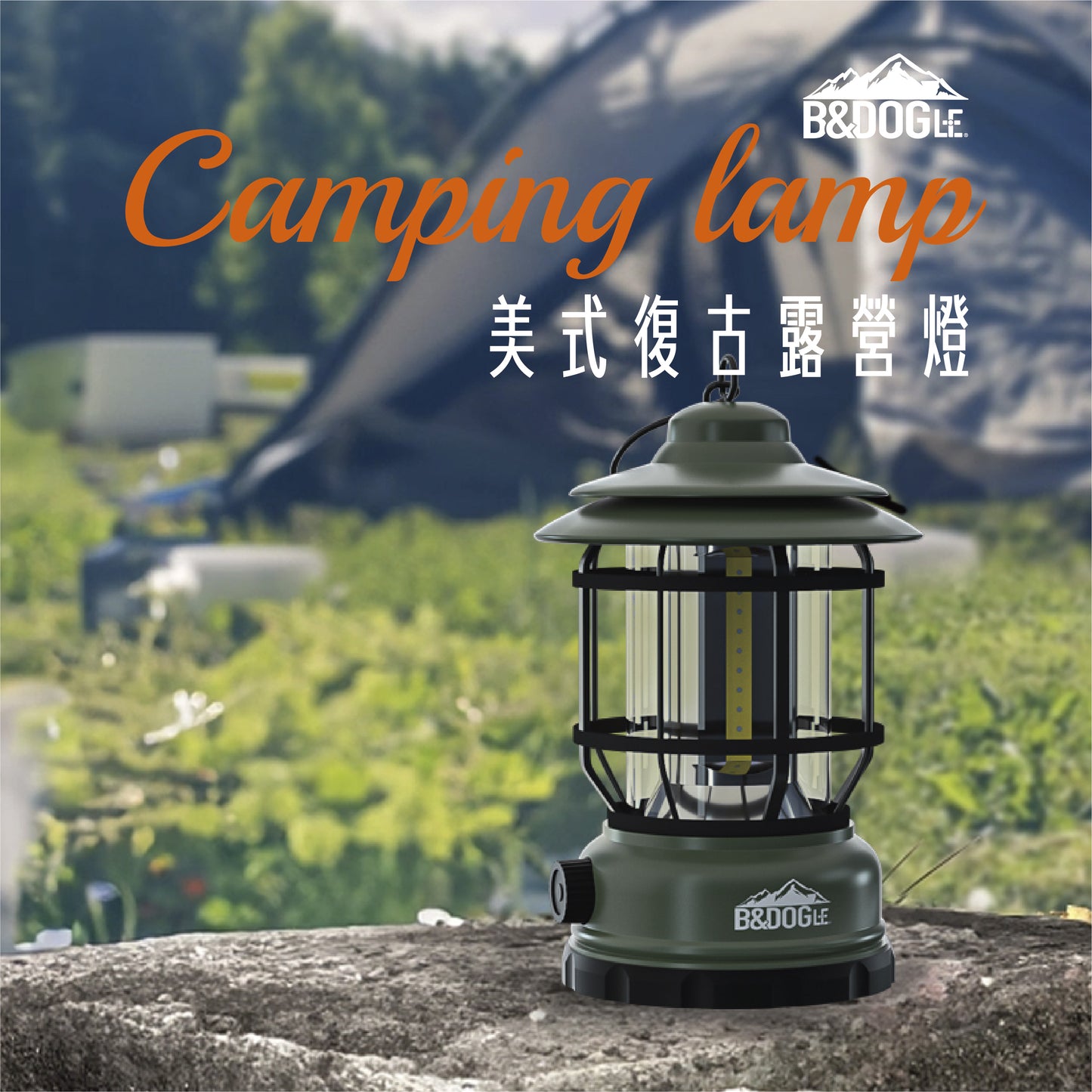 【Carster】復古露營燈 Type-C充電