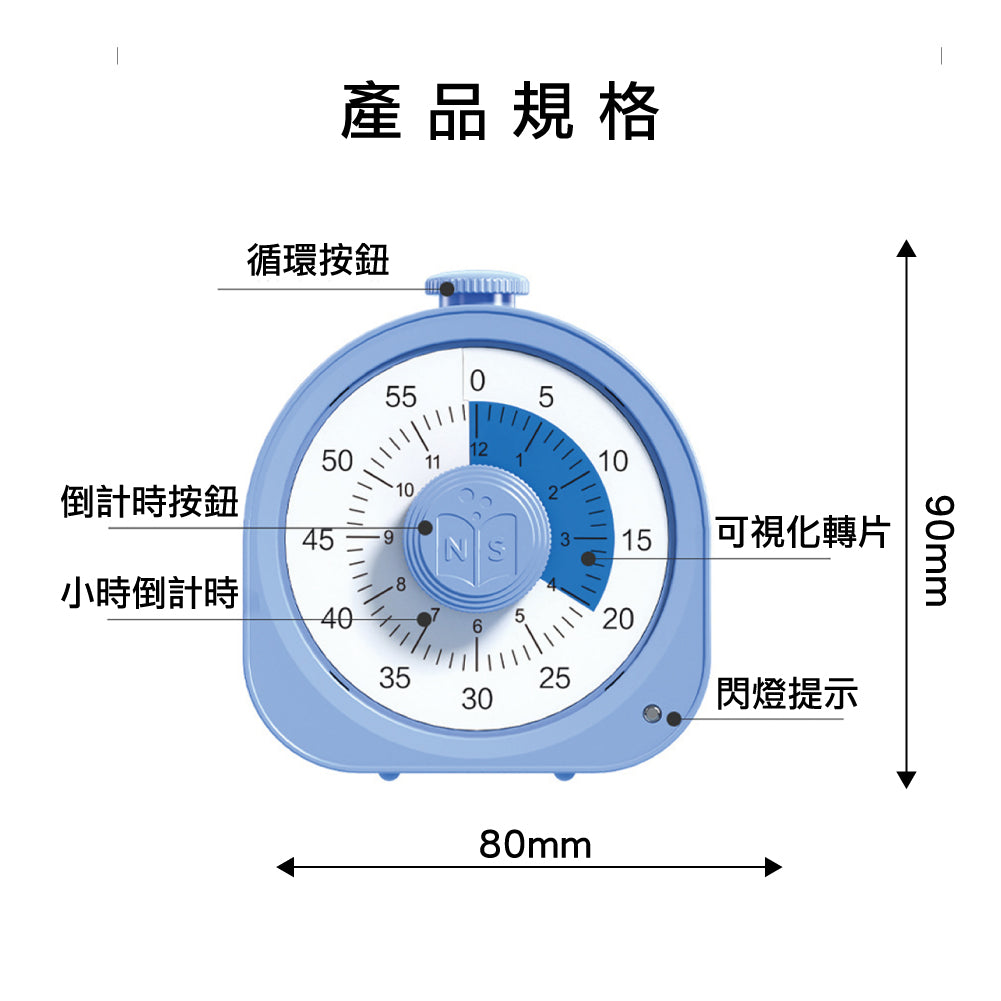【升級款】兒童時間管理器 番茄鐘