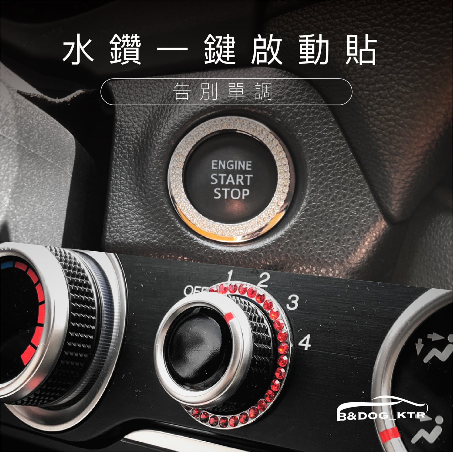 汽車一鍵啟動【一盒2入】🔥台灣現貨🔥支援各車系