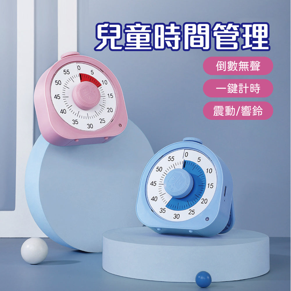 【升級款】兒童時間管理器 番茄鐘