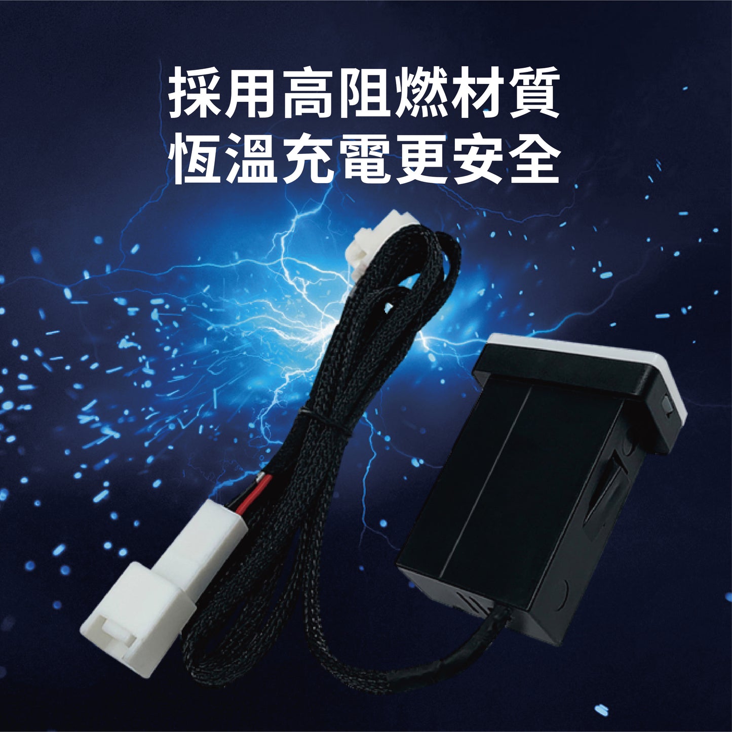 豐田TOYOTA 中型款3.0快充 USB+TYPE C車充 免挖孔崁入式車充