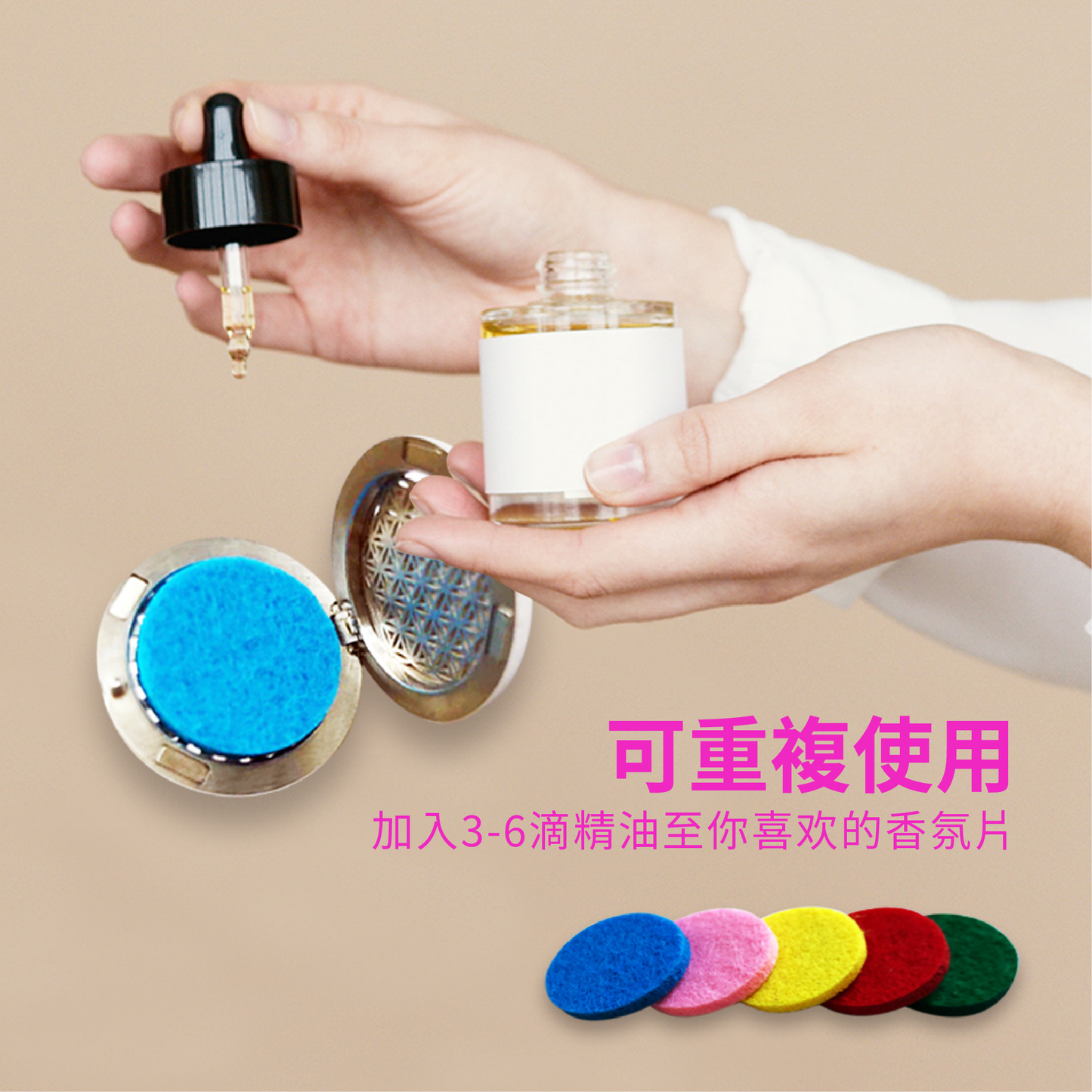 薰香扣 香水夾【一盒2入+7片棉片】