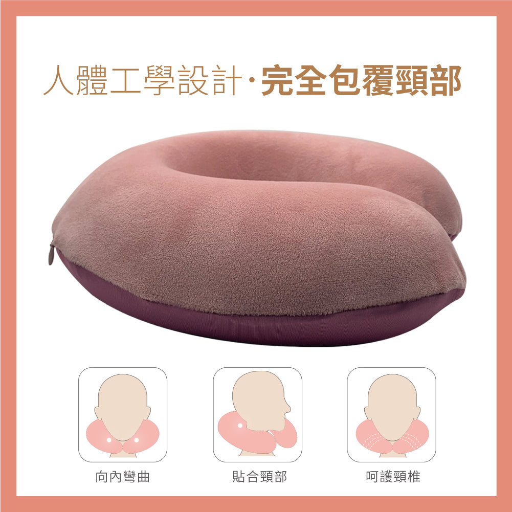U型記憶棉頸枕【附贈收納袋】