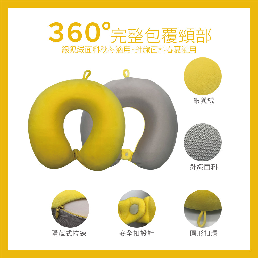 U型記憶棉頸枕【附贈收納袋】