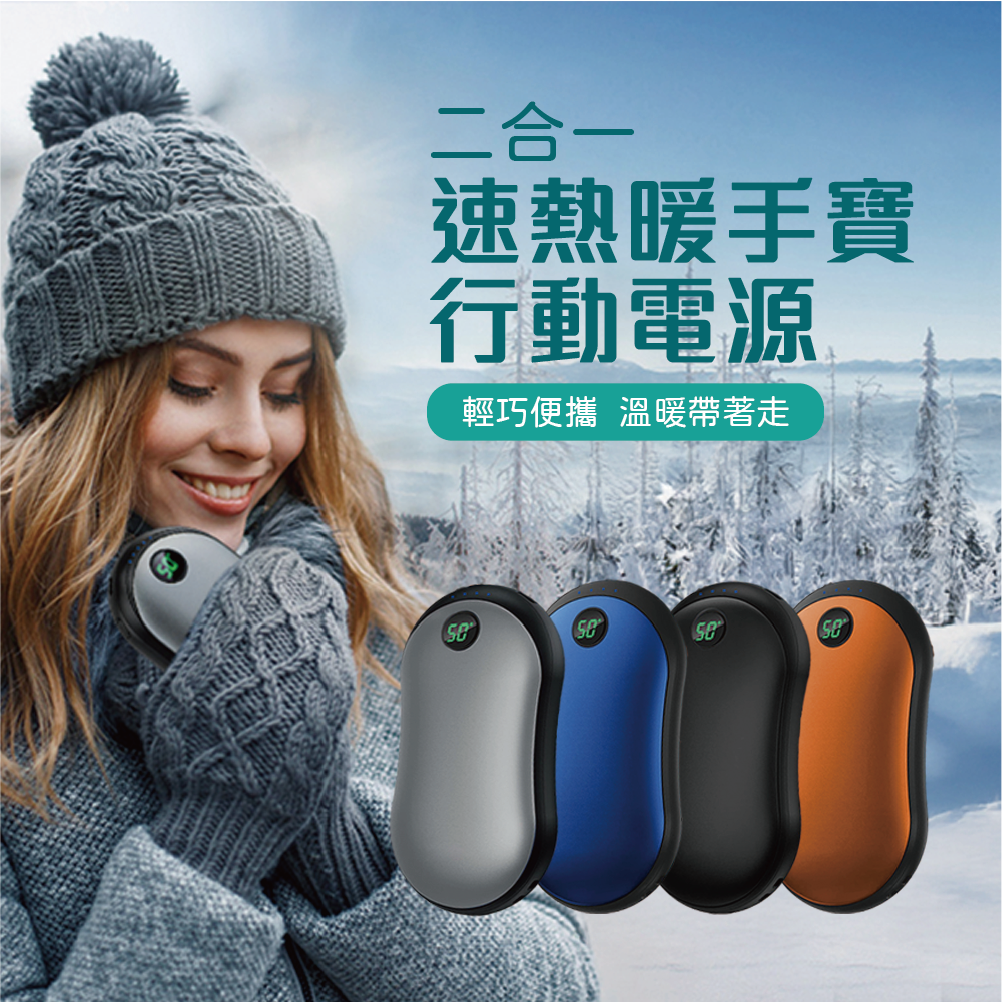 這個冬天，我有它就不怕冷了