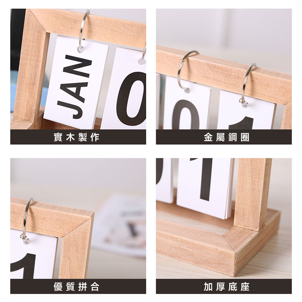 翻頁時光曆