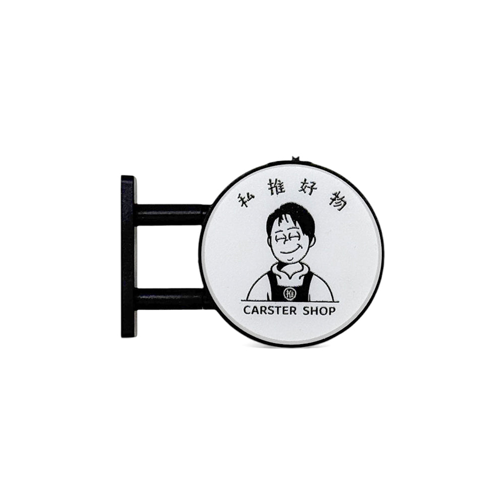 CARSTER 迷你磁鐵燈箱