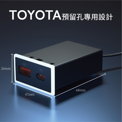 豐田TOYOTA車充【全新改款】Type-C+USB 快充車用充電器｜免挖孔崁入式3.0快充｜雙孔車充【Carster】