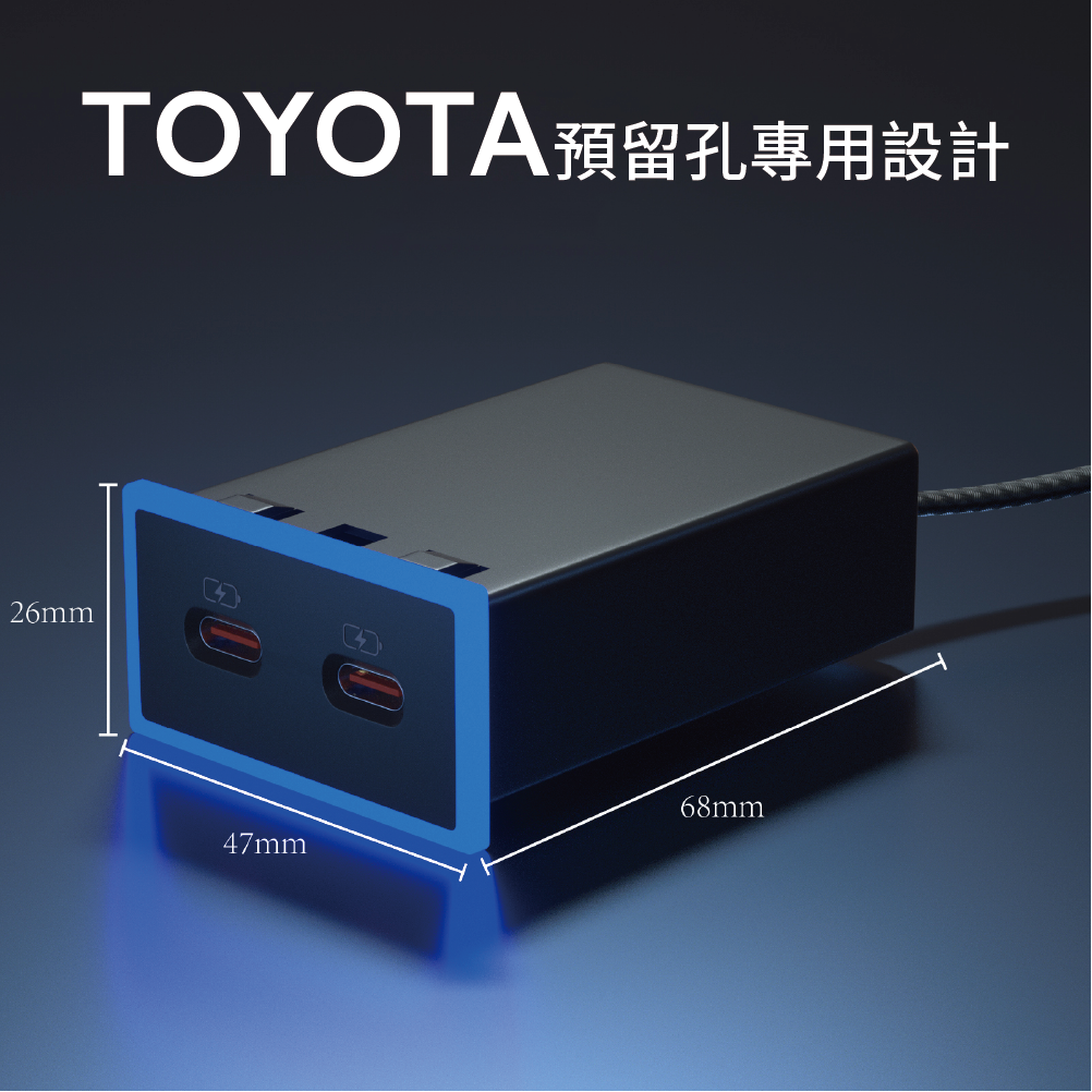 豐田TOYOTA車充【全新改款】雙 Type-C快充車用充電器｜免挖孔崁入式3.0快充｜雙孔車充【Carster】