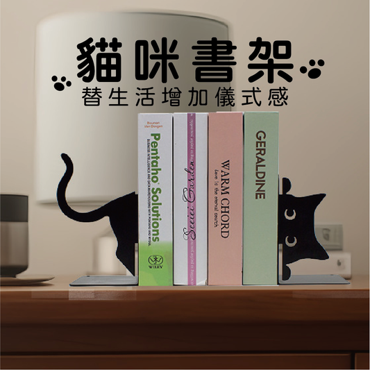 貓咪造型書架【3月底陸續出貨】