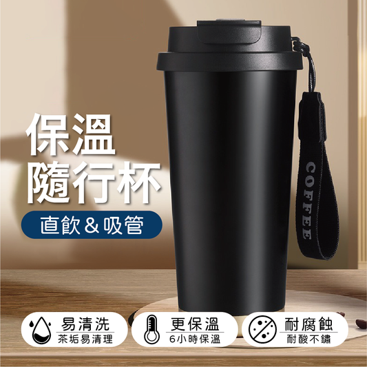 Carster 直飲/吸管兩用 500ml保溫保冷隨行杯