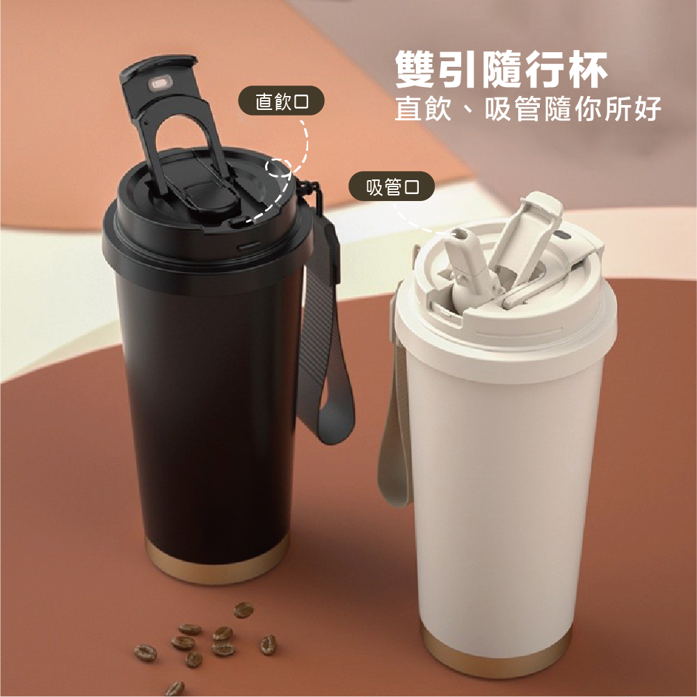 直飲/吸管兩用 500ml保溫保冷隨行杯