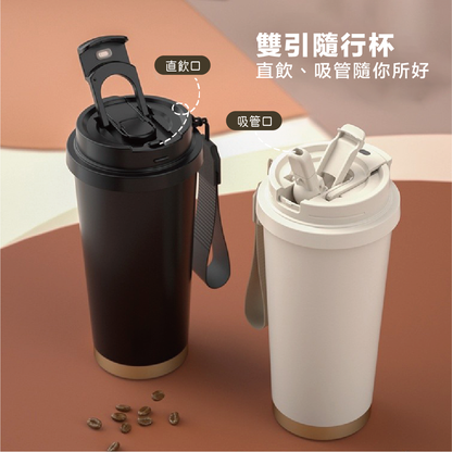 直飲/吸管兩用 500ml保溫保冷隨行杯