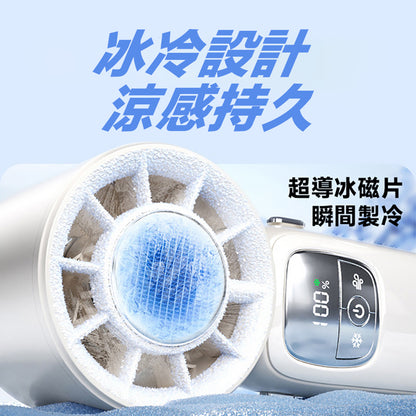 CARSTER 摺疊手持製冷風扇