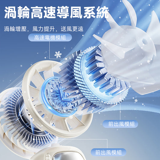 CARSTER 摺疊手持製冷風扇