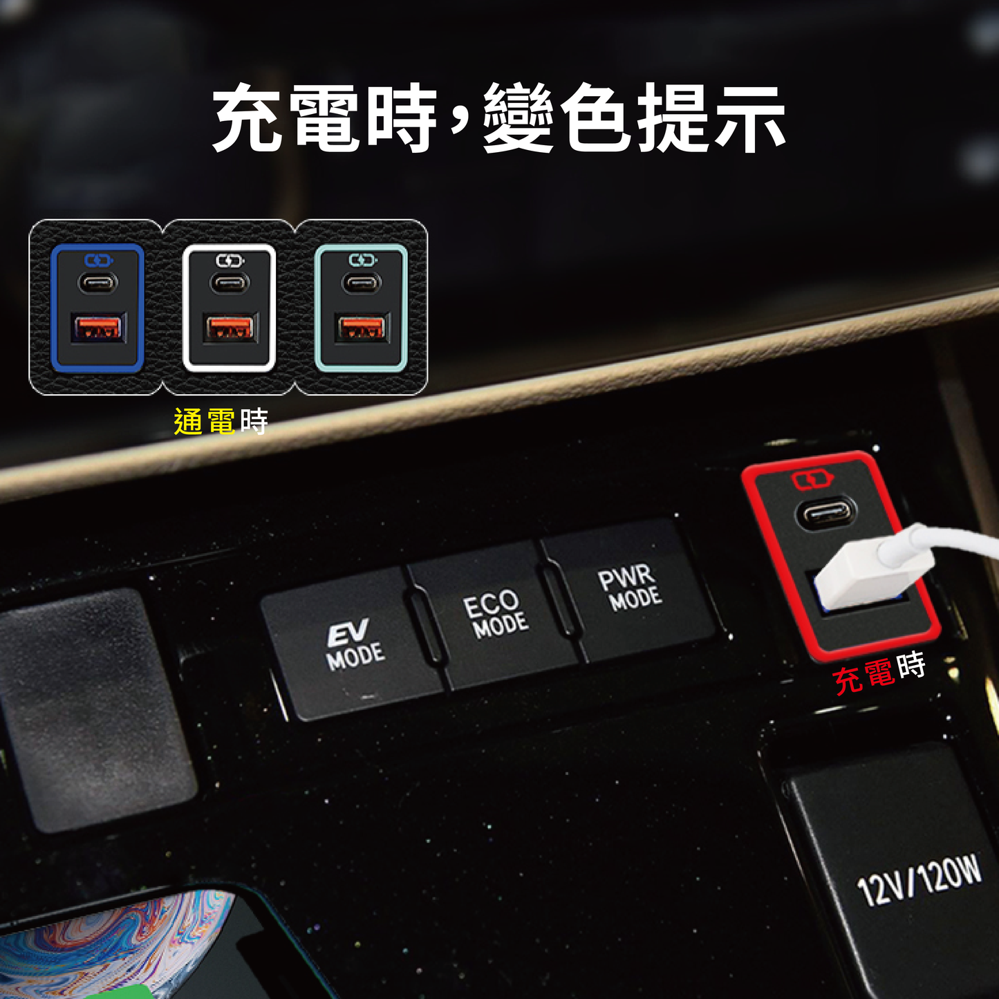 豐田TOYOTA 大型款變色燈 USB+TYPE-C 雙孔車充 預留孔免挖孔崁入式3.0快充【Carster】