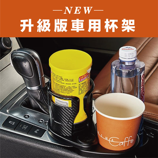 汽車杯架｜汽車杯架飲料架｜車用杯架置物｜車載水杯架｜車用置杯架｜車用旋轉杯架