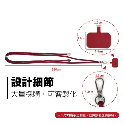 Carster 可調節手機掛繩