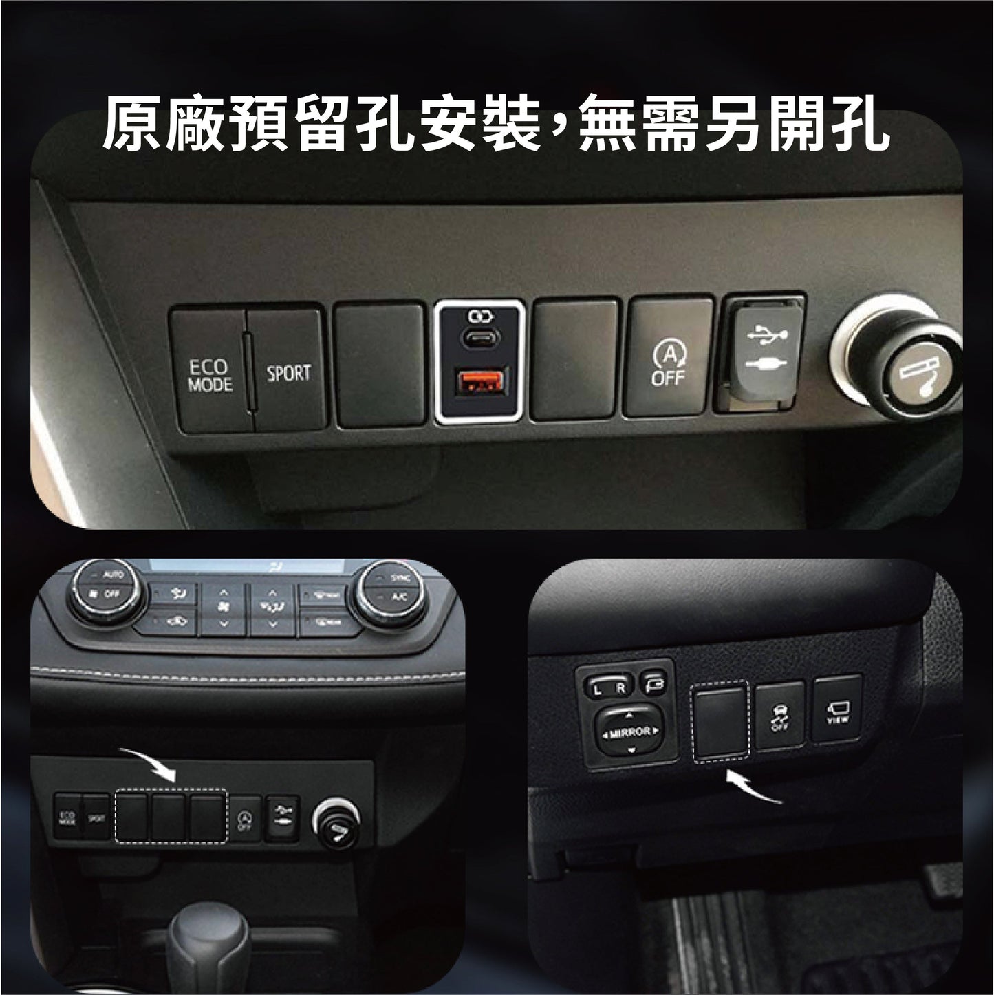 豐田TOYOTA 大型款變色燈 雙TYPE-C 雙孔車充 預留孔免挖孔崁入式3.0快充【Carster】