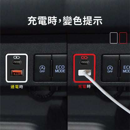 豐田TOYOTA 中型款變色燈 USB+TYPE-C 雙孔車充 預留孔免挖孔崁入式3.0快充【Carster】