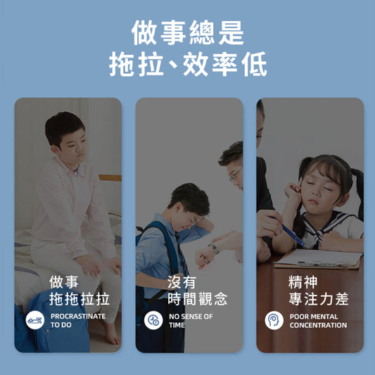 PRO兒童時間管理器 番茄鐘